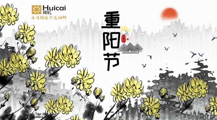 重陽節(jié)| 愿老人健康長(zhǎng)壽，家人幸福安康 