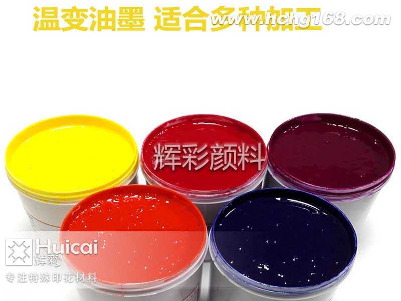 裝飾中如何巧妙運(yùn)用感溫變色粉